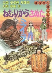 2024年最新】まんが世界ふしぎ物語の人気アイテム - メルカリ