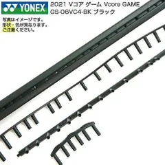 [グロメット]ヨネックス(YONEX) 2021 Vコア ゲーム VCORE GAME GS-06VC4-007 ブラック【メール便発送】(150049973)