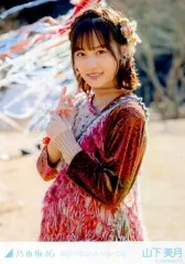 【中古】生写真(坂道シリーズ) 山下美月/上半身・両手重ね/「「毎日がBrand new day」MV」WebShop 限定個別生写真