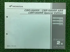 2026年最新】cbr1000rr サービスマニュアルの人気アイテム - メルカリ