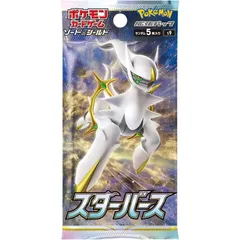 ポケモンカード「スターバース」1パック