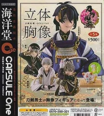 【中古】(未使用･未開封品)　カプセルOne 刀剣乱舞 ONLINE 立体胸像 全5種セット qdkdu57