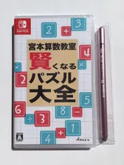 2024年最新】賢くなるパズル switchの人気アイテム - メルカリ