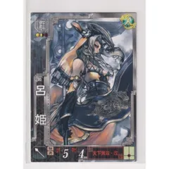 2025年最新】三国志大戦 呂姫の人気アイテム - メルカリ