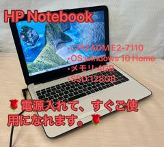 「テレワークPC」整備済品☆HP　NOTEBOOK 　メモリ4GB☆SSD128GB☆Windows10home　Office認証済