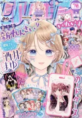【中古】コミック雑誌 付録付)りぼん 2025年7月号