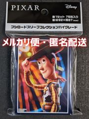 ブシロード・スリーブ　ハイグレード　PIXAR　トイ・ストーリー　ウッディ