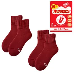 ホカロン レディース 靴下 《2足組レッド》新品 未使用 ソックス 冬 厚手 冷え対策 裏起毛 履くホカロン 発熱加工 暖かい 部屋履き 2足組 総パイル【A4D】【メール便2】ファッション レッグウェア 冬
