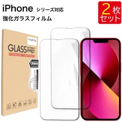 液晶保護ガラスフィルム 2枚セット iPhone 13/13 Pro /14/14 Pro 15/15 Pro 16/16 Pro 17/17 Pro 保護フィルム ガラスフィルム 強化ガラス 液晶保護 飛散防止 指紋防止 硬度9H iphone