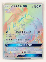 2025年最新】いべるたるGX HRの人気アイテム - メルカリ