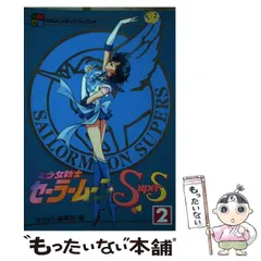 2026年最新】美少女戦士セーラームーン なかよしアニメブックスの人気