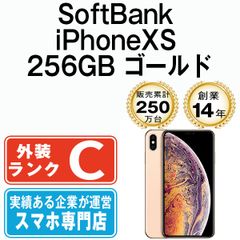 【中古】 iPhoneXS 256GB ゴールド 本体 ソフトバンク スマホ iPhone XS アイフォン アップル apple 【送料無料】 ipxsmtm865sn