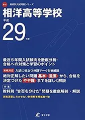 2026年最新】相洋の人気アイテム - メルカリ