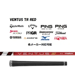 「RI様」キャロウェイ　エリート　7W ベンタスTR赤　7S RI様」キャロウェイ エリート 7W ベンタスTR赤 7S - メルカリ