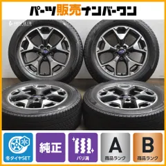 2025年最新】225/60r17 スタッドレス スバルの人気アイテム - メルカリ