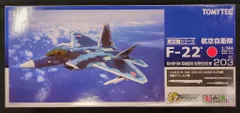 「新品未開封」技MIX 航空自衛隊 F-22 第6飛行隊（築城基地） AC203 楽天市場】【中古】1/144 仮空 F-22 築城 「技MIX航空機シリーズ