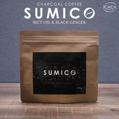 チャコールコーヒー SUMICO ダイエットコーヒー 100g 約1カ月分 ブラジル産 生コーヒー豆 ダイエットドリンク ダイエットサプリ ブラックジンジャー 竹炭 イヌリン MCTオイル 中鎖脂肪酸 葉酸 酪酸菌 ケトン ガセリ菌 α-リポ酸 ポリフェノールのサムネイル