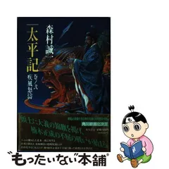 2024年最新】疾風怒濤の人気アイテム - メルカリ