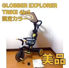 【法人出品／除菌済・極美品】トイザらス限定カラー・4モード変形三輪車 法人出品／除菌済・極美品】トイザらス限定カラー・4モード変形