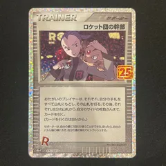 ニャースAR未開封ロケット団の幹部 CL ポケモンカードゲーム Classic 2025年最新】ロケット団の幹部の人気アイテム - メルカリ