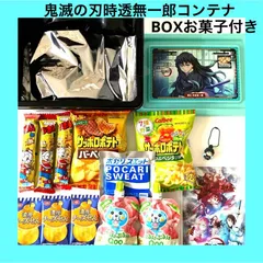 ☆13個 コンテナのみ☆ お菓子 鬼滅の刃 コンテナBOX まとめ売り