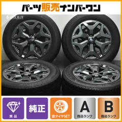 a*x様 SKフォレスター　スバル純正タイヤホイール バリ溝 美品】スバル SK フォレスター 特別仕様車 X-Edition