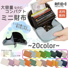 ミニ財布 カードケース 小銭入れ　コイン入れ　ミニウォレット スキミング防止 大容量　薄型プレセントレディースメンズ　ライトブラウンライトブルーレモンイエロー抹茶グリーングレーブラックネイビーパステルブルーダークグリーン