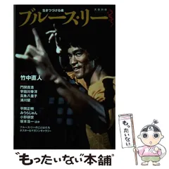 2025年最新】ブルース・リーカレンダーの人気アイテム - メルカリ