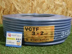 2025年最新】電線 VCTFの人気アイテム - メルカリ