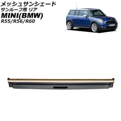 BMW MINI ミニ　純正　R56 MF16S リア　サンシェード　日除け BMW MINI ミニ 純正 R56 MF16S リア サンシェード 日除け BMW