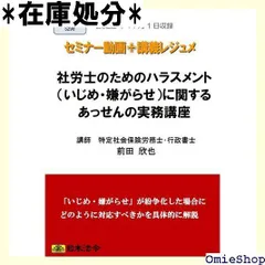 2024年最新】いじめ解決法の人気アイテム - メルカリ