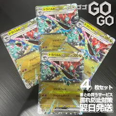 2025年最新】ドラパルトex セットの人気アイテム - メルカリ 2025年最新】ドラパルトex セットの人気アイテム - メルカリ