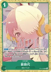 新時代(SR)(ST11ー004)［NOT FOR SALE](illust.hmng)のサムネイル