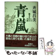 2025年最新】楠木正行の人気アイテム - メルカリ