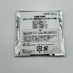 不破真一 コミケ101 缶バッジ 2025年最新】桃源暗鬼 缶バッジ コミケの人気アイテム - メルカリ