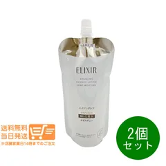 2個セット 資生堂 ELIXIR エリクシール リフトモイスト ローション みずみずしいタイプ ba つめかえ用 薬用 化粧水150ml  追跡配送 送料無料