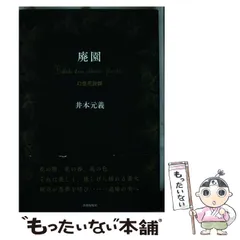 2025年最新】井本元義の人気アイテム - メルカリ