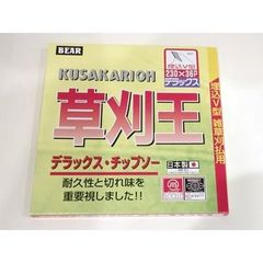 バクマ工業 草刈王 255×40P 埋込V型デラックス 2枚セット - メルカリ