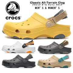 新品未使用【13色選択可能】 男女兼用 クロックス サンダル  オールテレイン クロッグ ユニセックス CROCS ALL TERRAIN CLOG  206340 サンダル