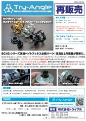 NSクラフト】SP35-TiGr (五十鈴工業 アンバサダー ABU)黒ノブ