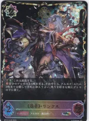 2025年最新】愚者 リンクルの人気アイテム - メルカリ