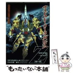 【中古】 ＭＳ　Ｓａｇａ Ｍｏｂｉｌｅ　ｓｕｉｔ　Ｇｕｎｄａｍ　ｉｎ　ｃｏｍ ｖｏｌ．７/アスキー・メディアワークス/近藤和久 51RPKzVoLXL._AC_SY200_QL15_.jpg