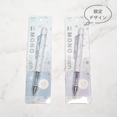 【限定】（単品）トンボ鉛筆 モノグラフ シアーストーン 0.3mm シャープペンシル _