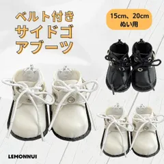 15cm20cm ぬい服 ぬい靴 着せ替え ぬいぐるみ服 靴 ベルト サイドゴ アブーツ ホワイト シューズ ぬい活 推し活 推しぬい 綿人形 棉花娃娃 ちびぬい服 ちびぐるみ コットンドール cotton doll-X022