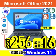 ノートパソコン windows 11 Sony i5-7200 ssd256-