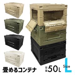 収納ボックス コンテナボックス 収納 側面扉 ロック付き 折りたたみ式 コンパクト 便利 持ち運び 衣装ケース 軽量 頑丈 荷重20kg 50L