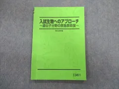 2024年最新】駿台 生物 テキストの人気アイテム - メルカリ