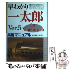 2024年最新】一太郎 ver5の人気アイテム - メルカリ