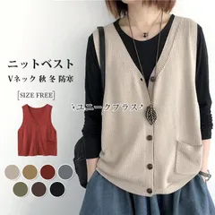 ニットベスト レディース ベスト Vネック トップス ノースリーブ 秋 冬 春 前開き ゆったり シンプル 無地 羽織 スクールニット ボタン カジュアル  レイヤード 重ね着 通勤 リブニット 防寒 プレゼントmkxz126