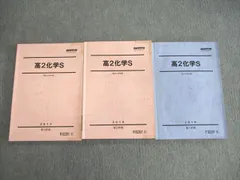 2024年最新】駿台テキスト 化学の人気アイテム - メルカリ